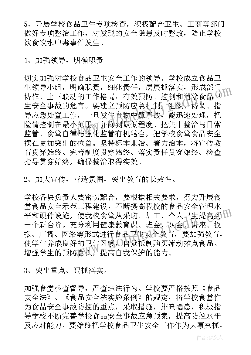 2023年牙齿教学活动 大班爱祖国活动设计方案(通用10篇)