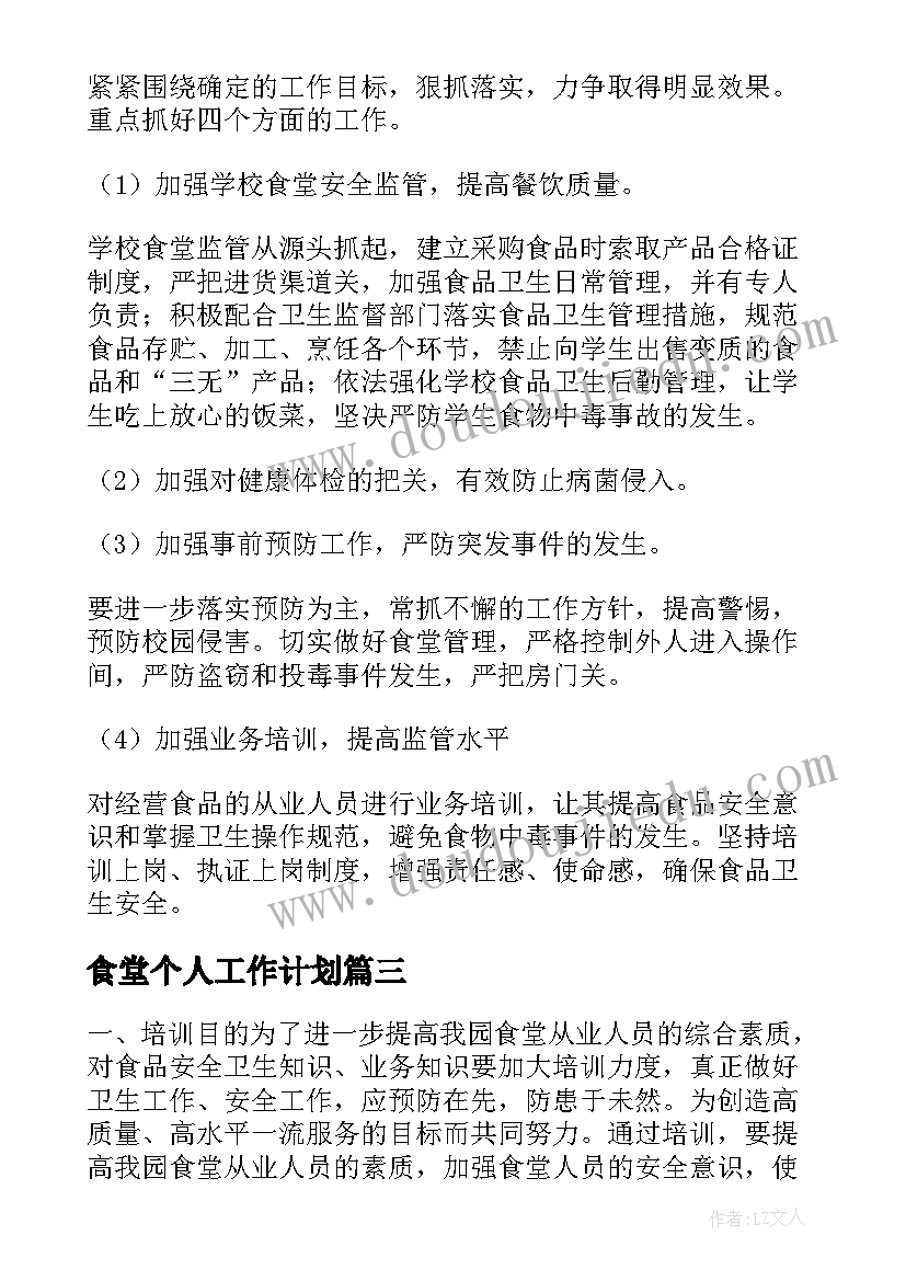 2023年牙齿教学活动 大班爱祖国活动设计方案(通用10篇)