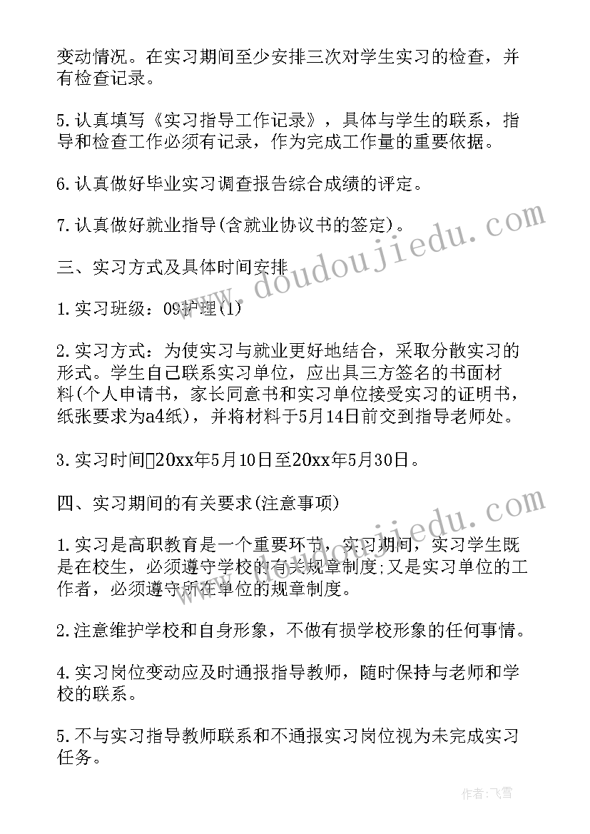 护士责任班工作计划 护士工作计划(精选8篇)