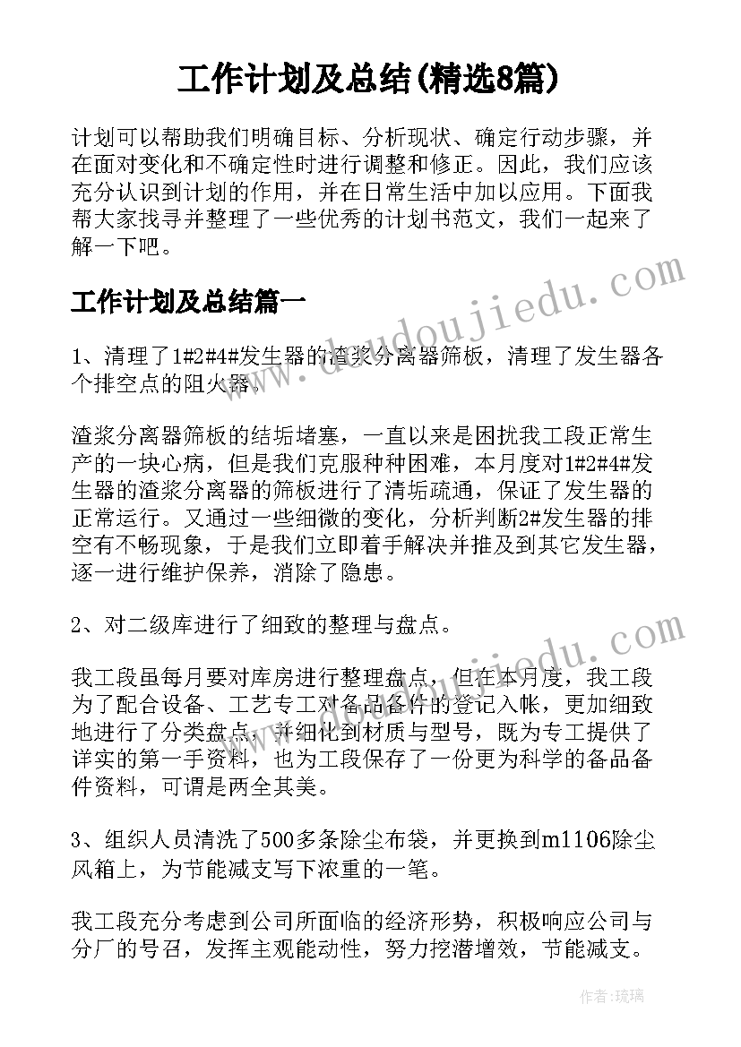 最新第一学期二年级语文工作计划 二年级第二学期语文教学工作计划(优质6篇)