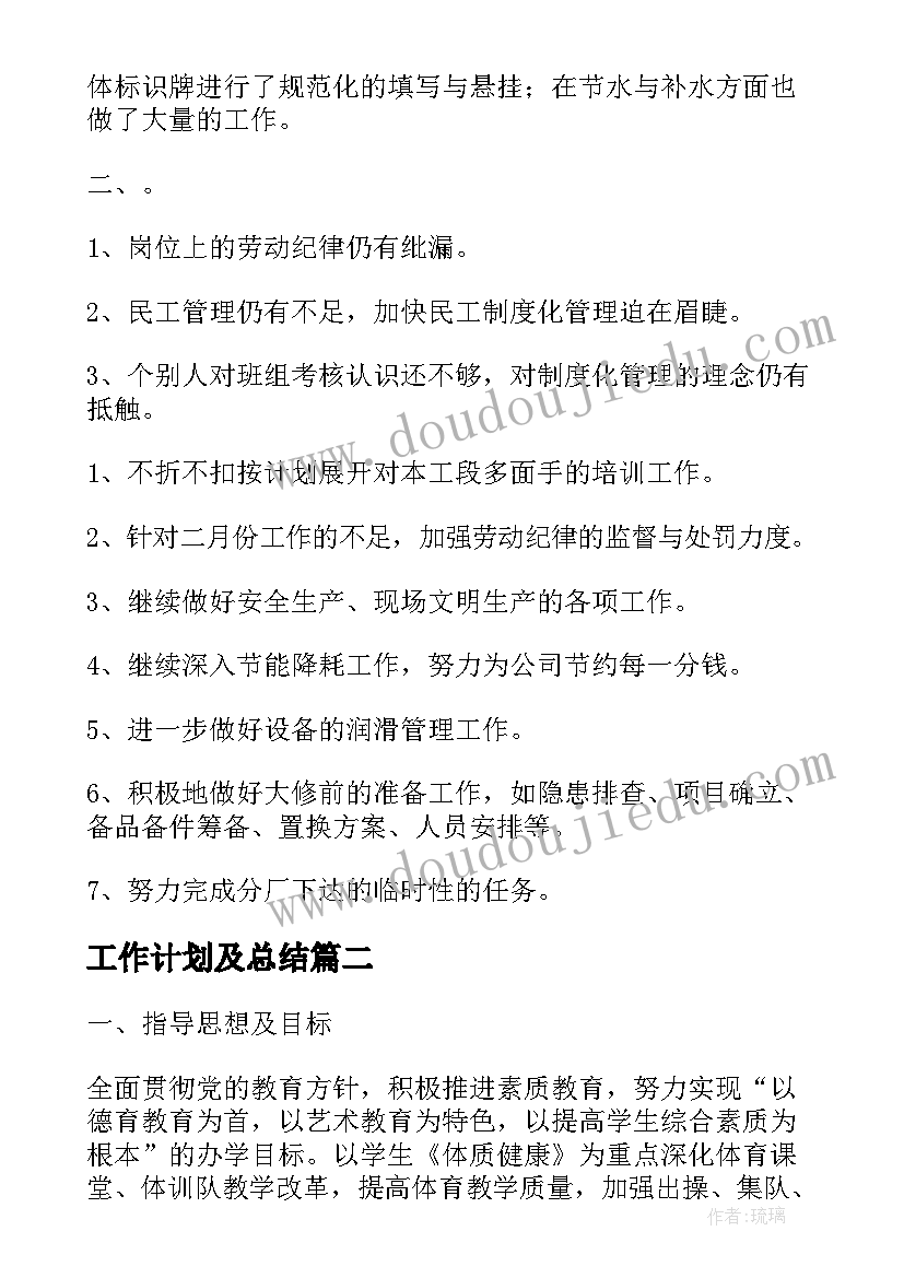 最新第一学期二年级语文工作计划 二年级第二学期语文教学工作计划(优质6篇)