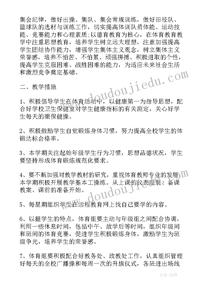 最新第一学期二年级语文工作计划 二年级第二学期语文教学工作计划(优质6篇)