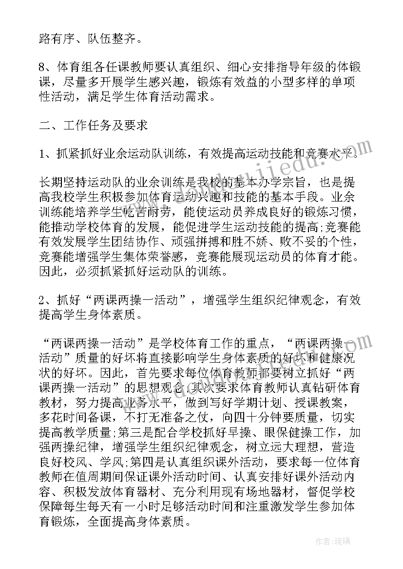 最新第一学期二年级语文工作计划 二年级第二学期语文教学工作计划(优质6篇)