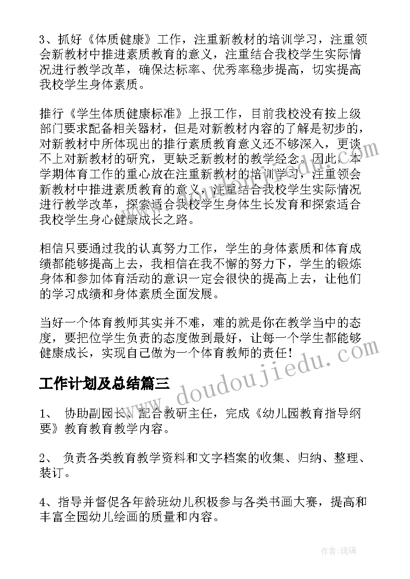 最新第一学期二年级语文工作计划 二年级第二学期语文教学工作计划(优质6篇)