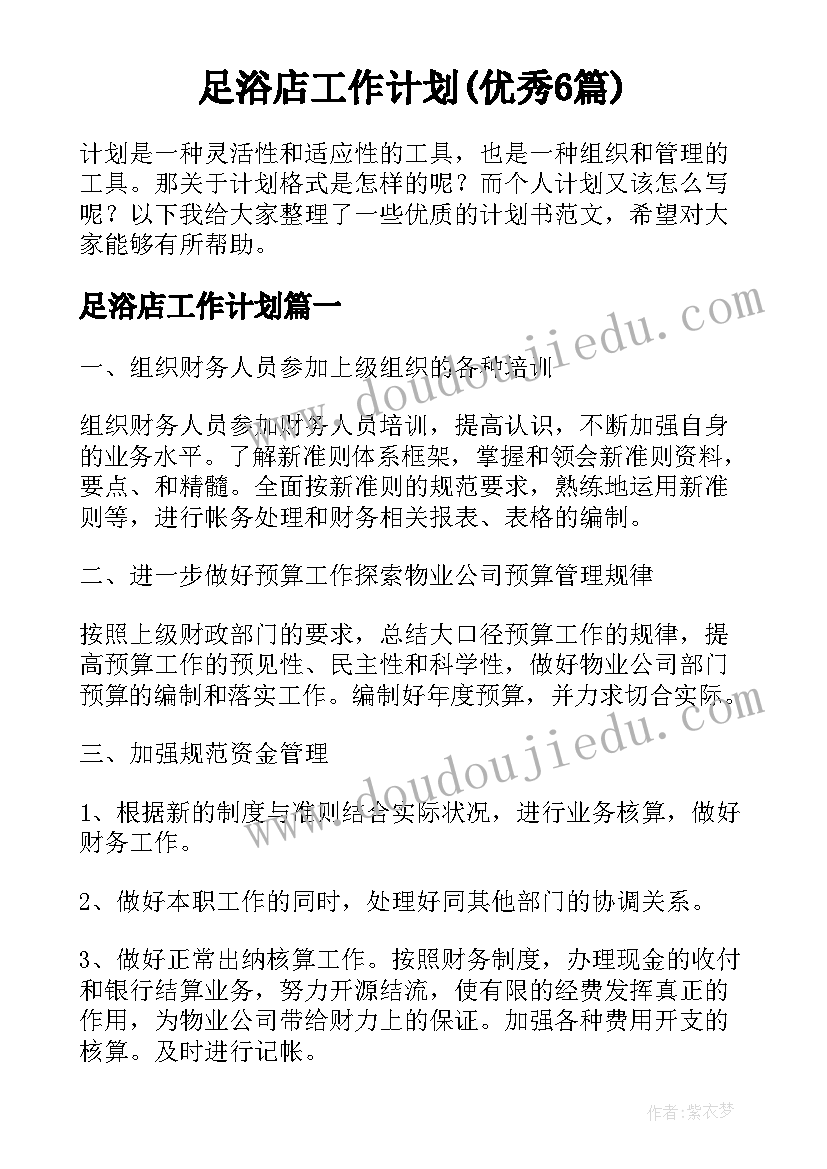 双十一超市活动发朋友圈 超市双十一活动策划(通用5篇)