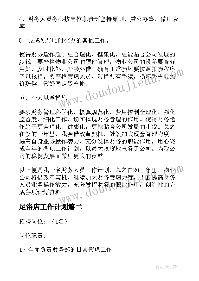 双十一超市活动发朋友圈 超市双十一活动策划(通用5篇)