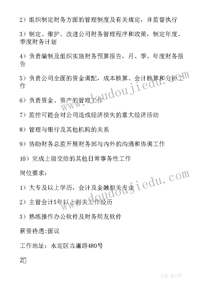 双十一超市活动发朋友圈 超市双十一活动策划(通用5篇)