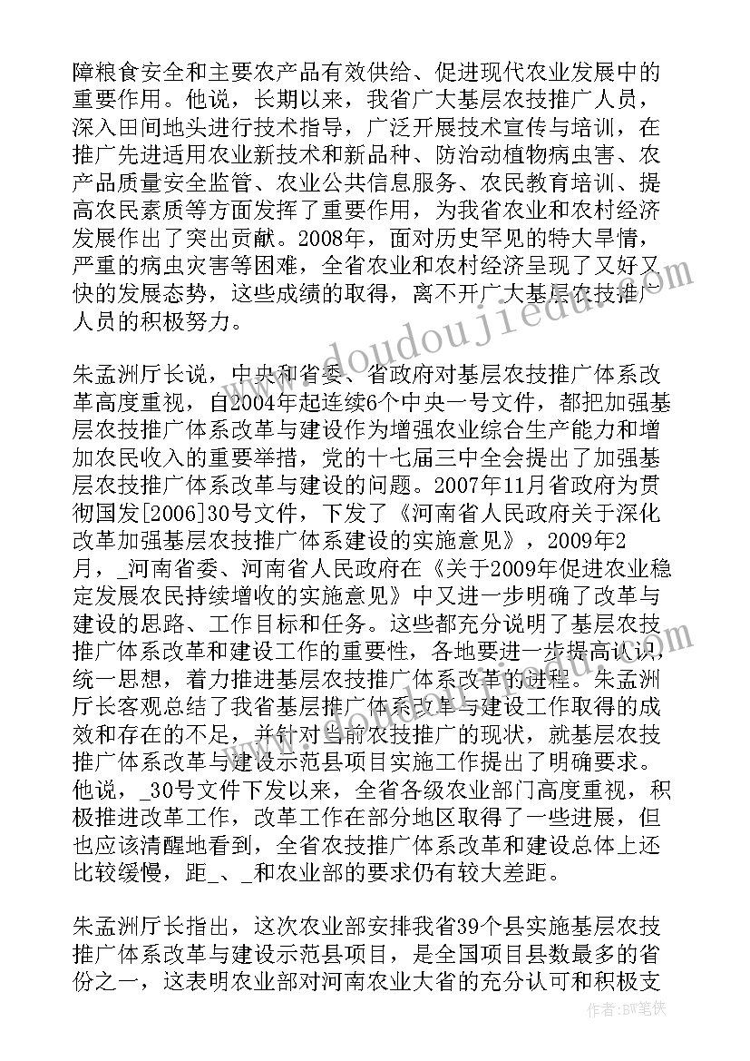 最新线上宣传推广工作计划 种苗宣传推广工作计划(通用5篇)