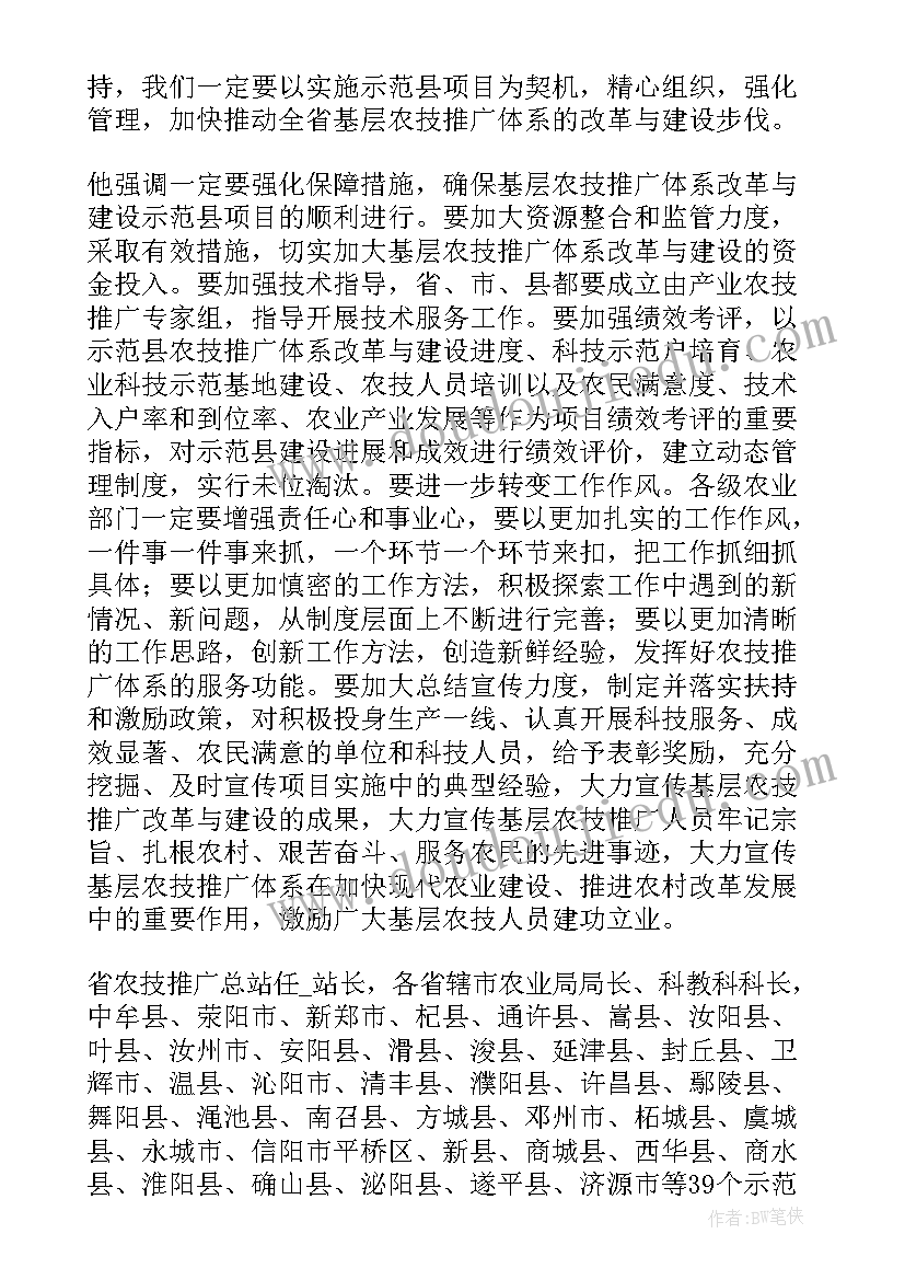 最新线上宣传推广工作计划 种苗宣传推广工作计划(通用5篇)