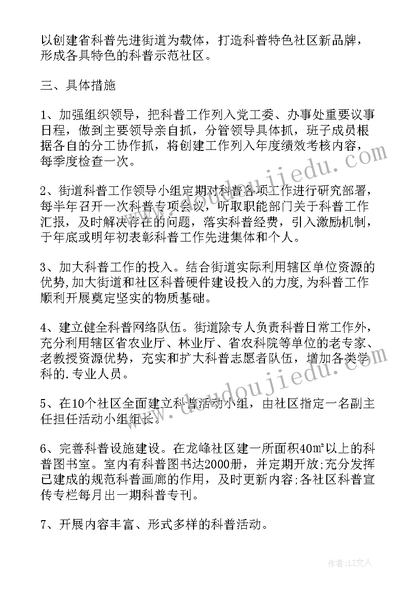 最新工作计划格式下载安装(通用10篇)