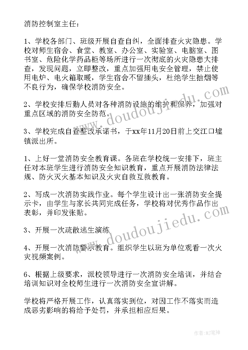 最新养殖业安全生产 企业年度安全工作计划(优秀5篇)