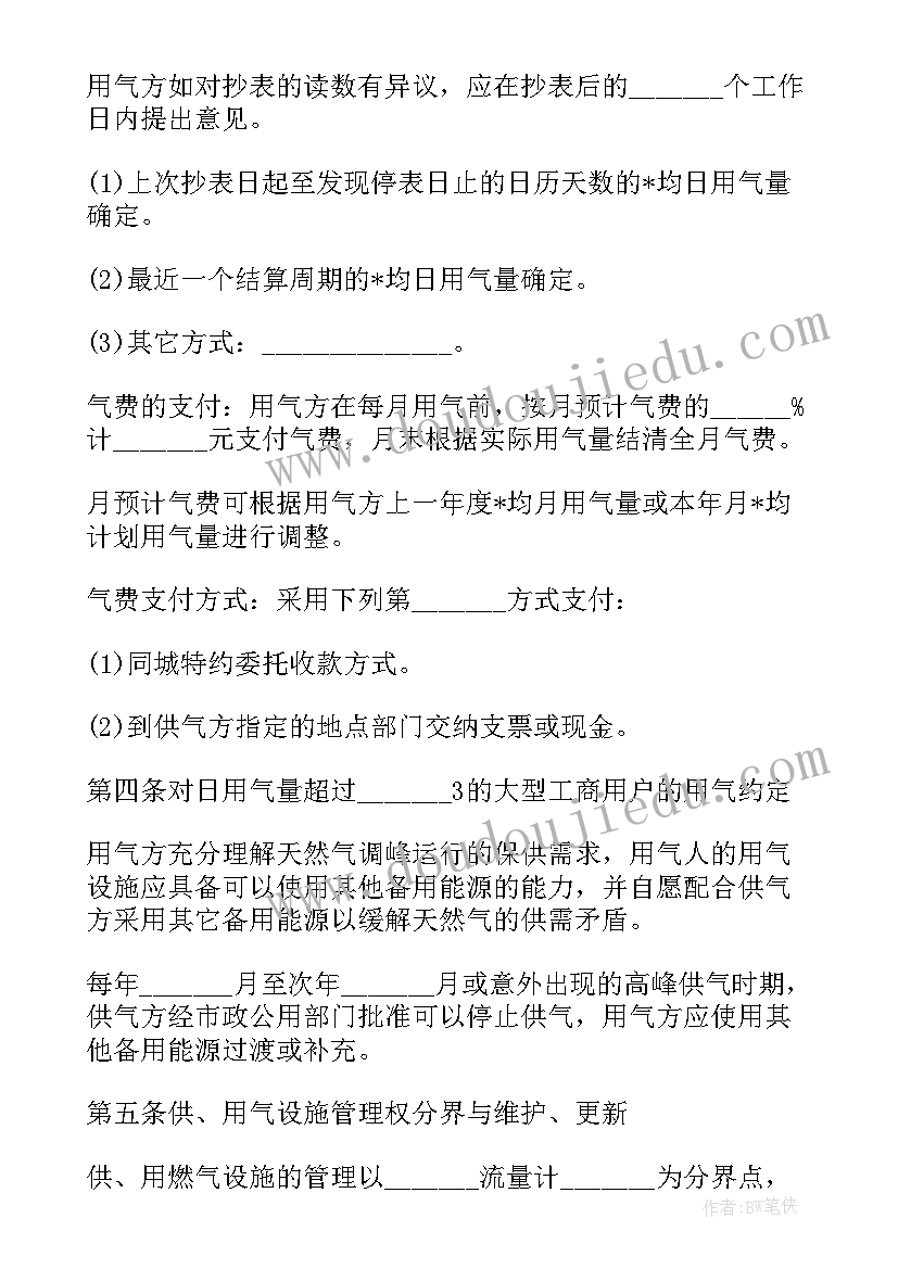 燃气储备站的作用 农村燃气保供工作计划(实用6篇)