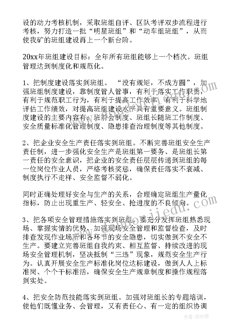 交付后维修整改流程 维修电工工作计划(优质5篇)