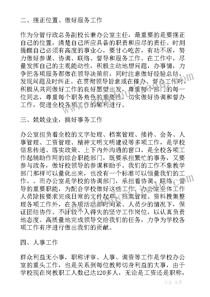 低年级语文教研组教研计划 第一学期二年级语文教研组活动计划(汇总5篇)