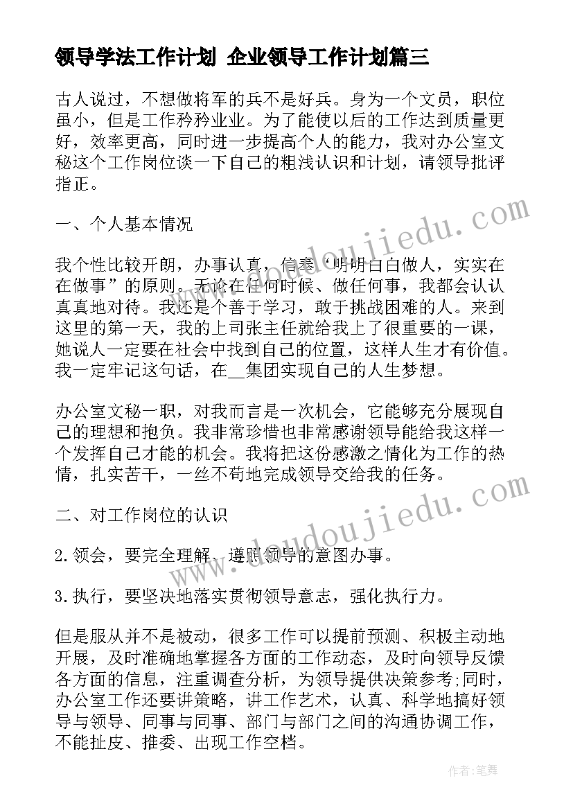 低年级语文教研组教研计划 第一学期二年级语文教研组活动计划(汇总5篇)