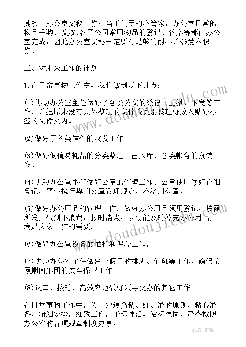 低年级语文教研组教研计划 第一学期二年级语文教研组活动计划(汇总5篇)