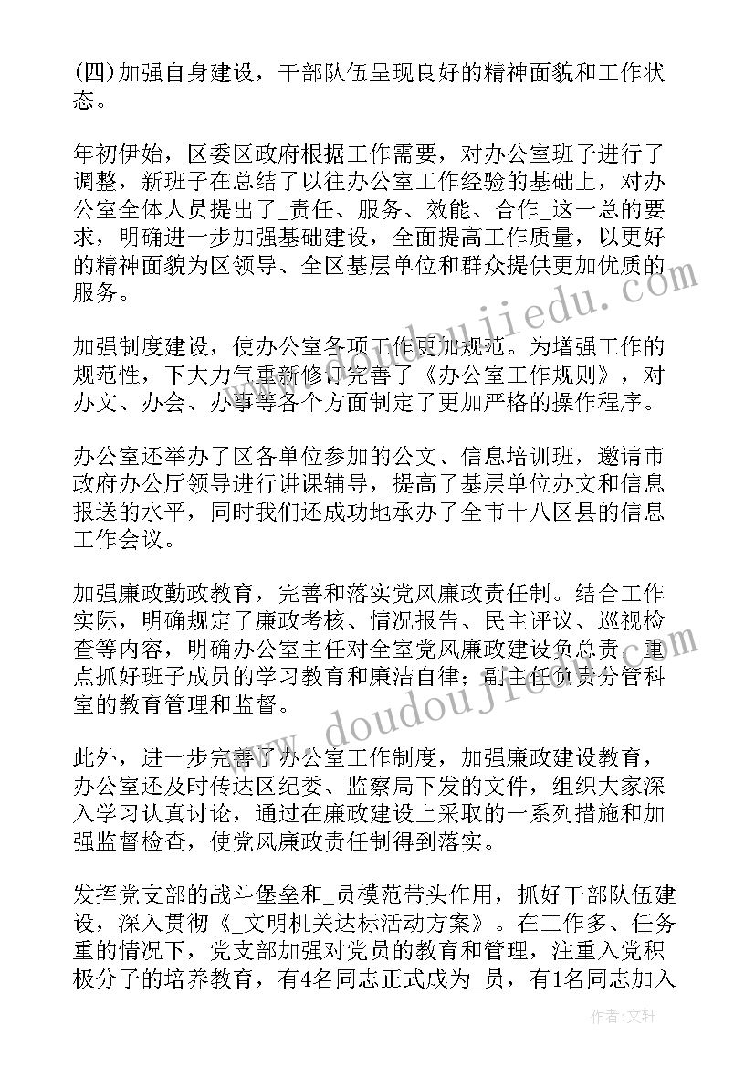 交流工作汇报 政府办交流工作计划(优质10篇)