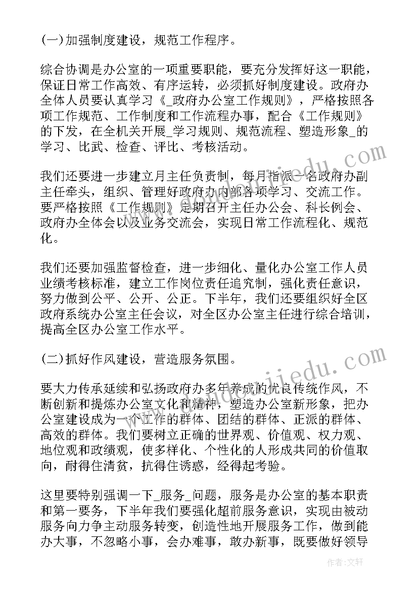 交流工作汇报 政府办交流工作计划(优质10篇)