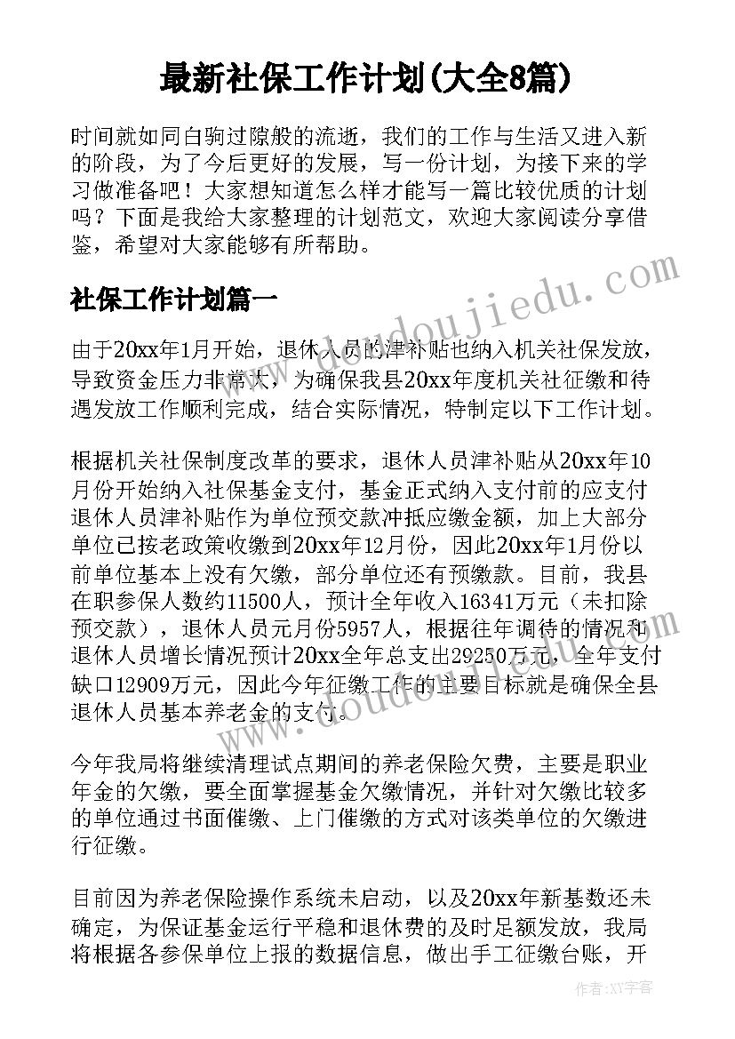 最新中班语言教案冬天来了反思 中班语言教育活动反思(优秀10篇)