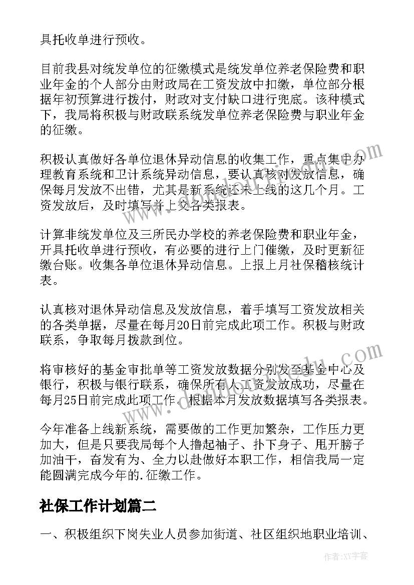 最新中班语言教案冬天来了反思 中班语言教育活动反思(优秀10篇)