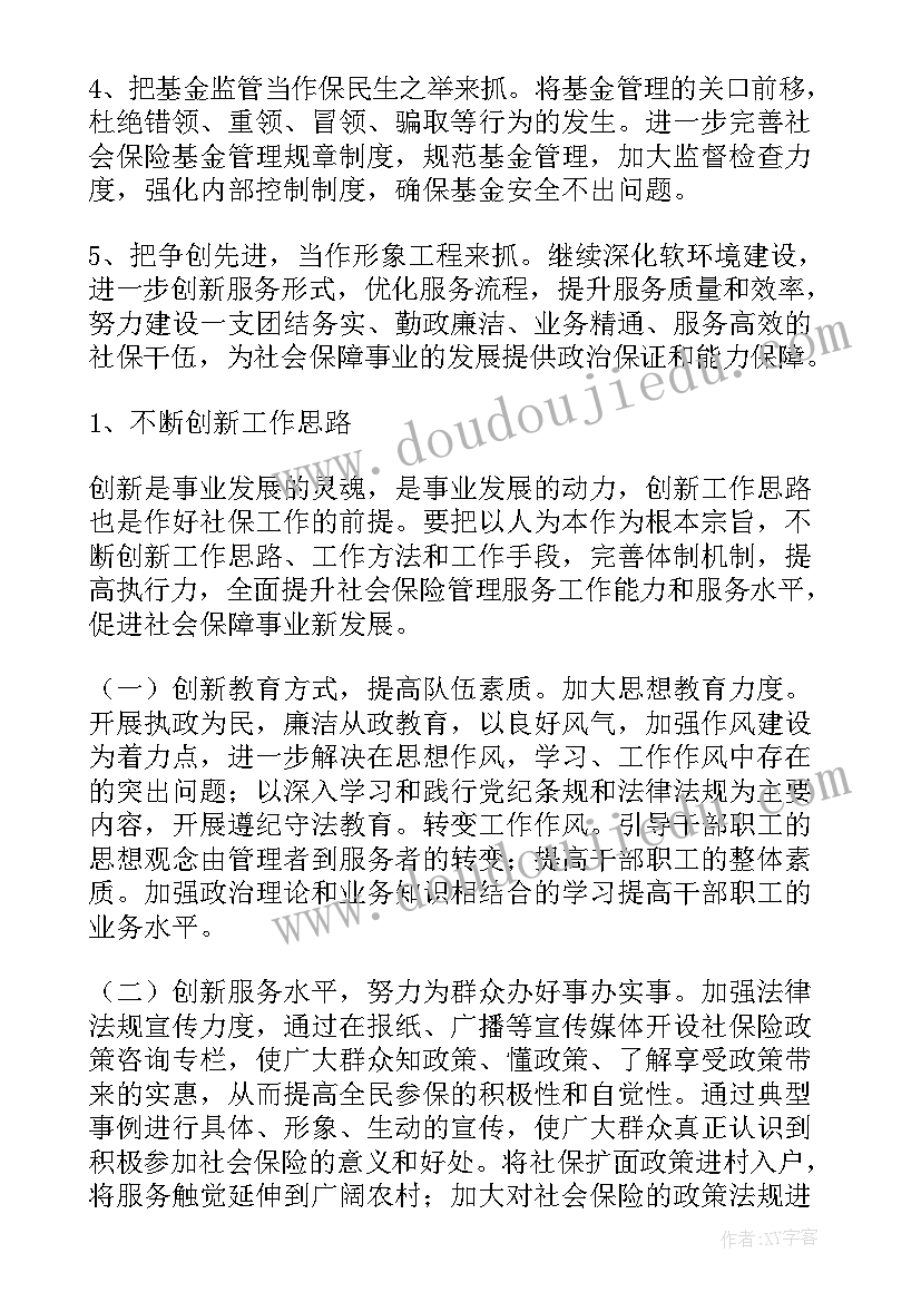 最新中班语言教案冬天来了反思 中班语言教育活动反思(优秀10篇)