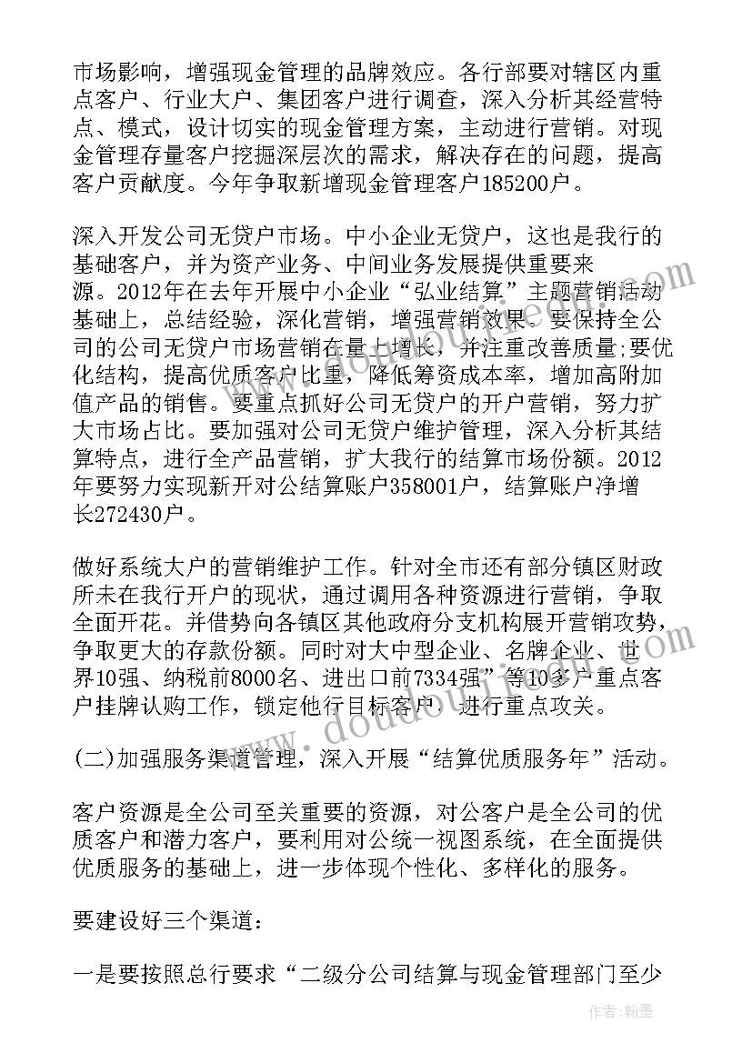 2023年销售安全生产职责 销售员工作计划销售个人工作计划(大全7篇)