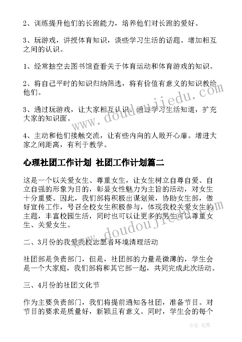 小学辅导员少先队工作计划安排 小学少先队辅导员工作计划(优质5篇)