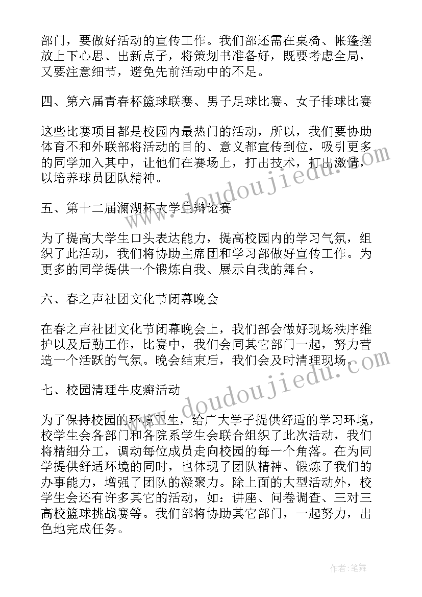 小学辅导员少先队工作计划安排 小学少先队辅导员工作计划(优质5篇)