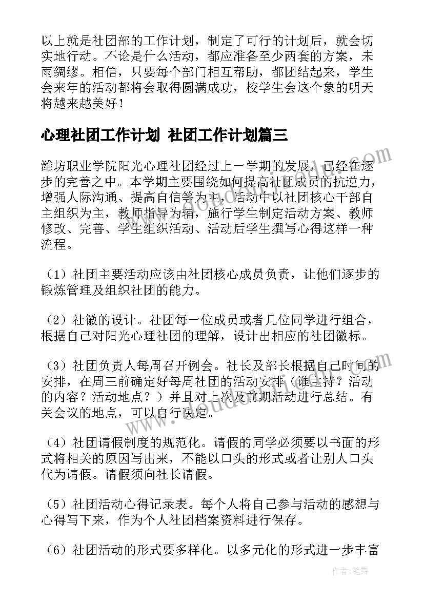 小学辅导员少先队工作计划安排 小学少先队辅导员工作计划(优质5篇)