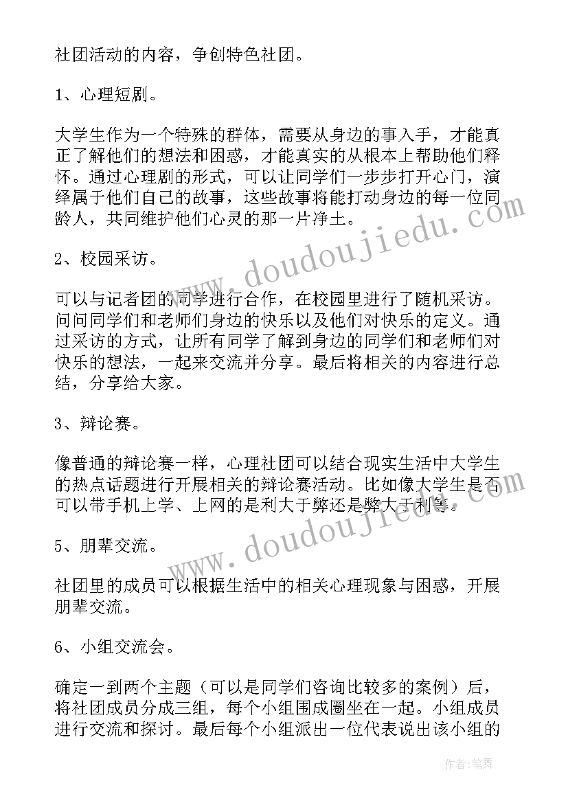 小学辅导员少先队工作计划安排 小学少先队辅导员工作计划(优质5篇)