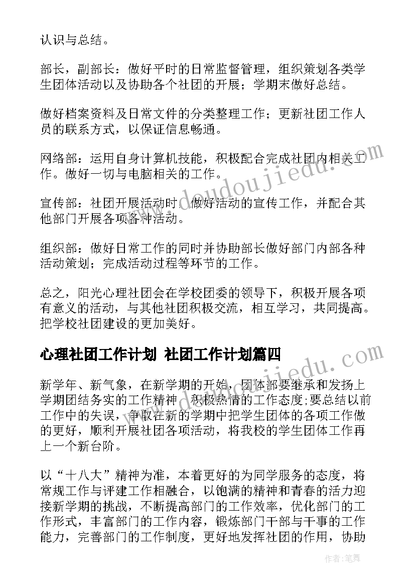 小学辅导员少先队工作计划安排 小学少先队辅导员工作计划(优质5篇)