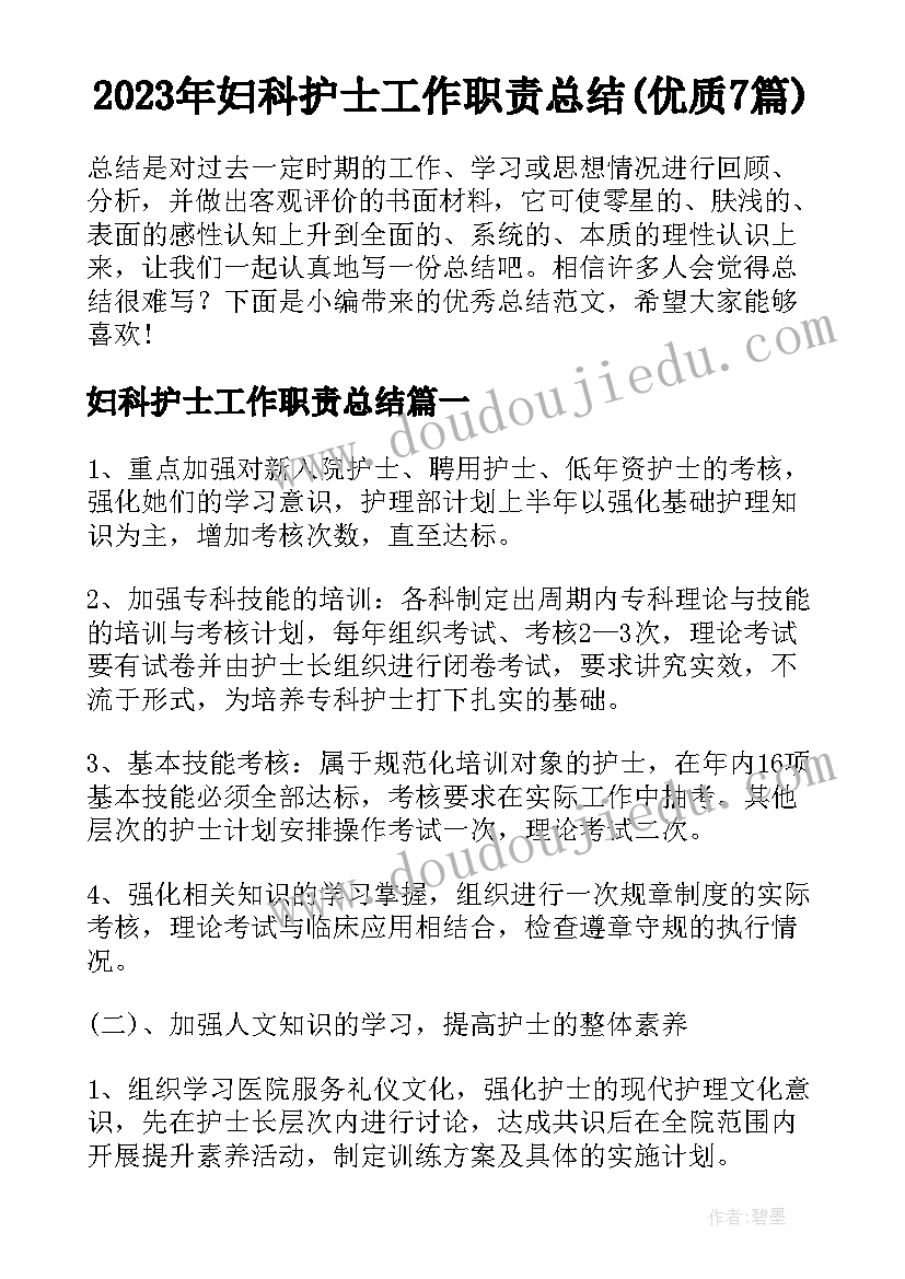 税务局党员教育培训工作总结(实用5篇)