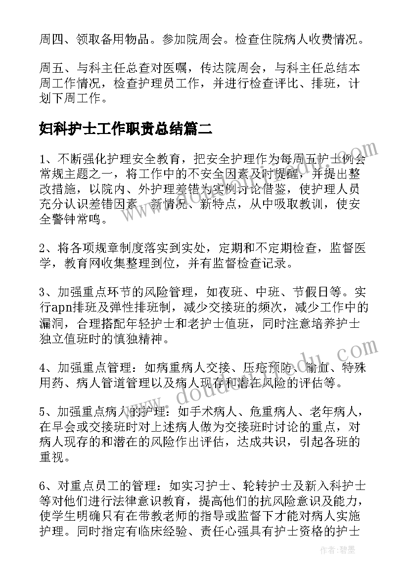 税务局党员教育培训工作总结(实用5篇)