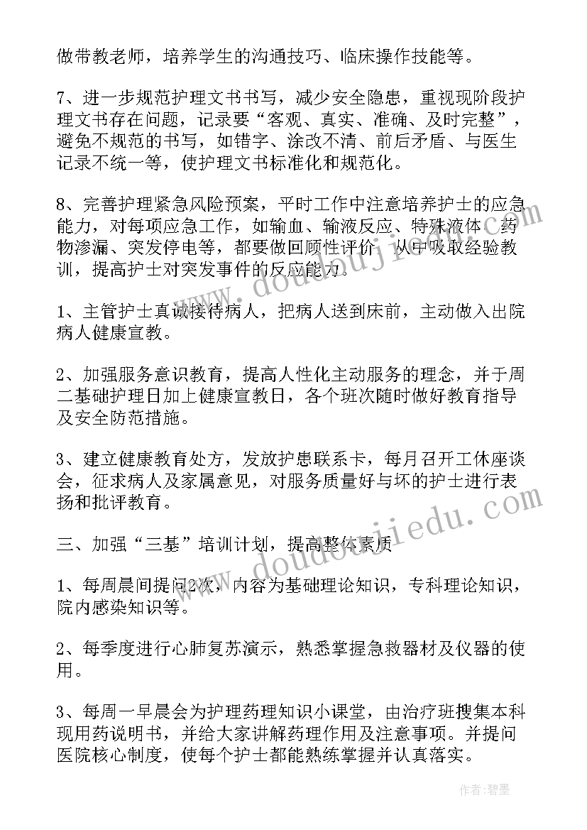 税务局党员教育培训工作总结(实用5篇)