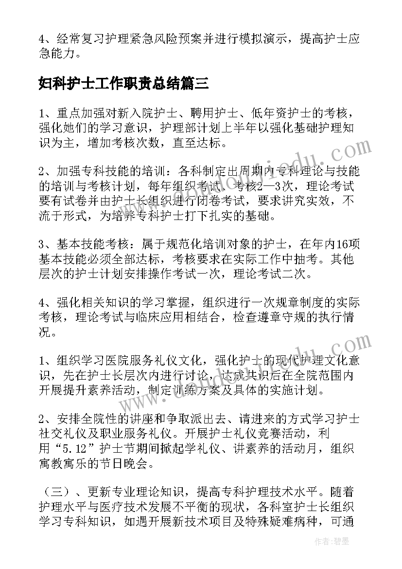 税务局党员教育培训工作总结(实用5篇)