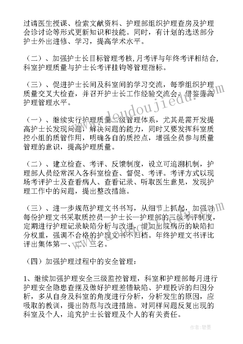 税务局党员教育培训工作总结(实用5篇)