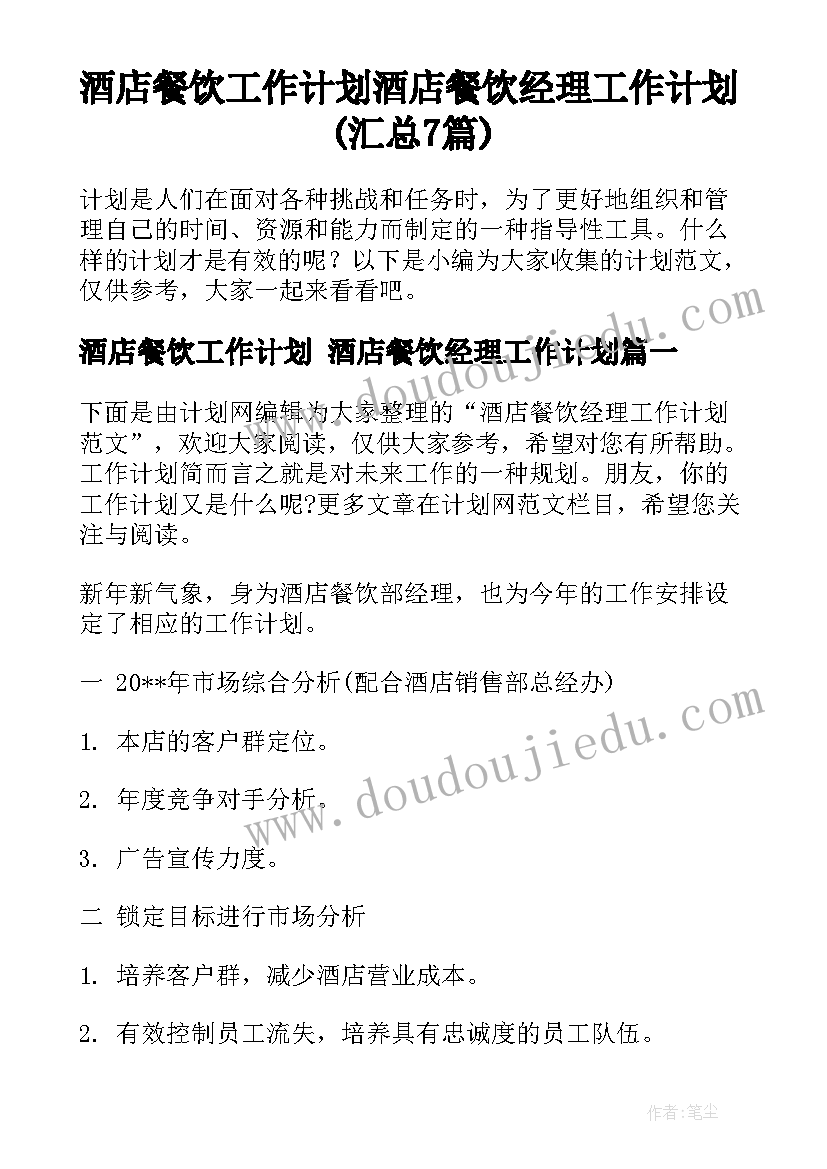 2023年拍摄活动照详细教案(通用5篇)