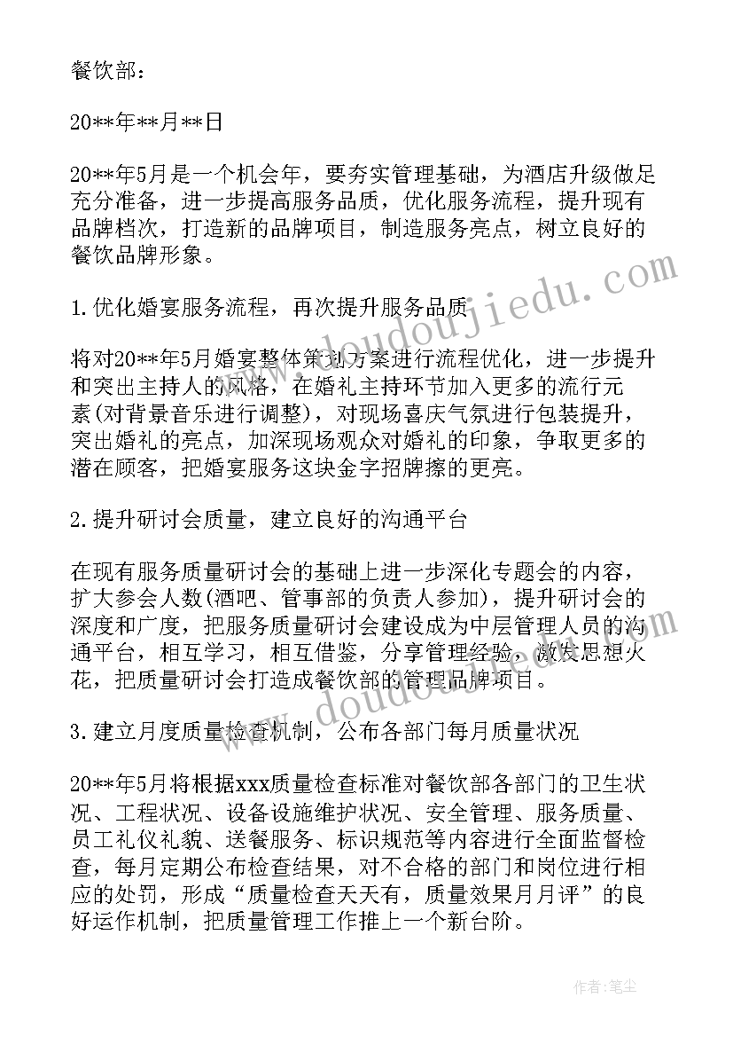 2023年拍摄活动照详细教案(通用5篇)