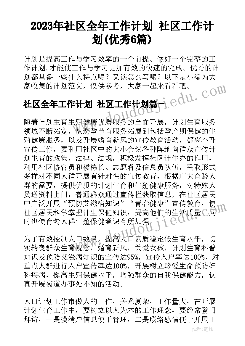 狮王进行曲律动教案 体育教研韵律活动心得体会(模板6篇)