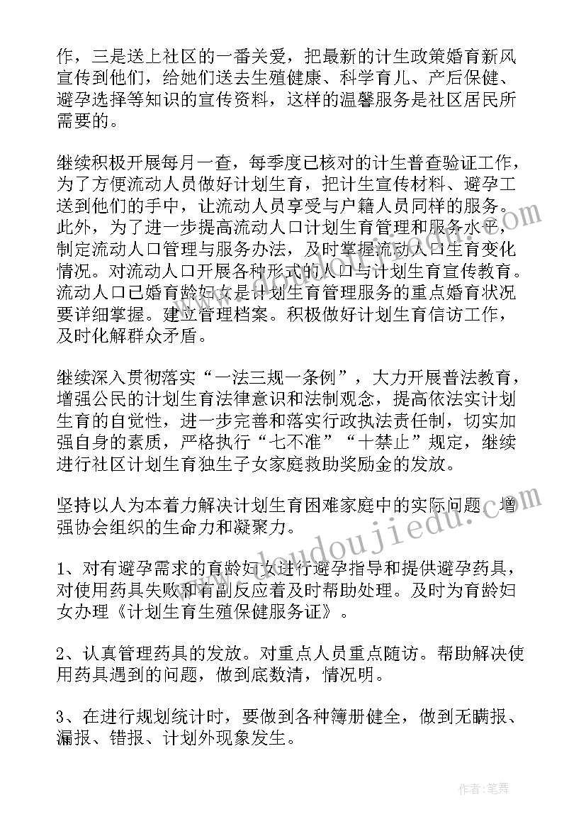 狮王进行曲律动教案 体育教研韵律活动心得体会(模板6篇)