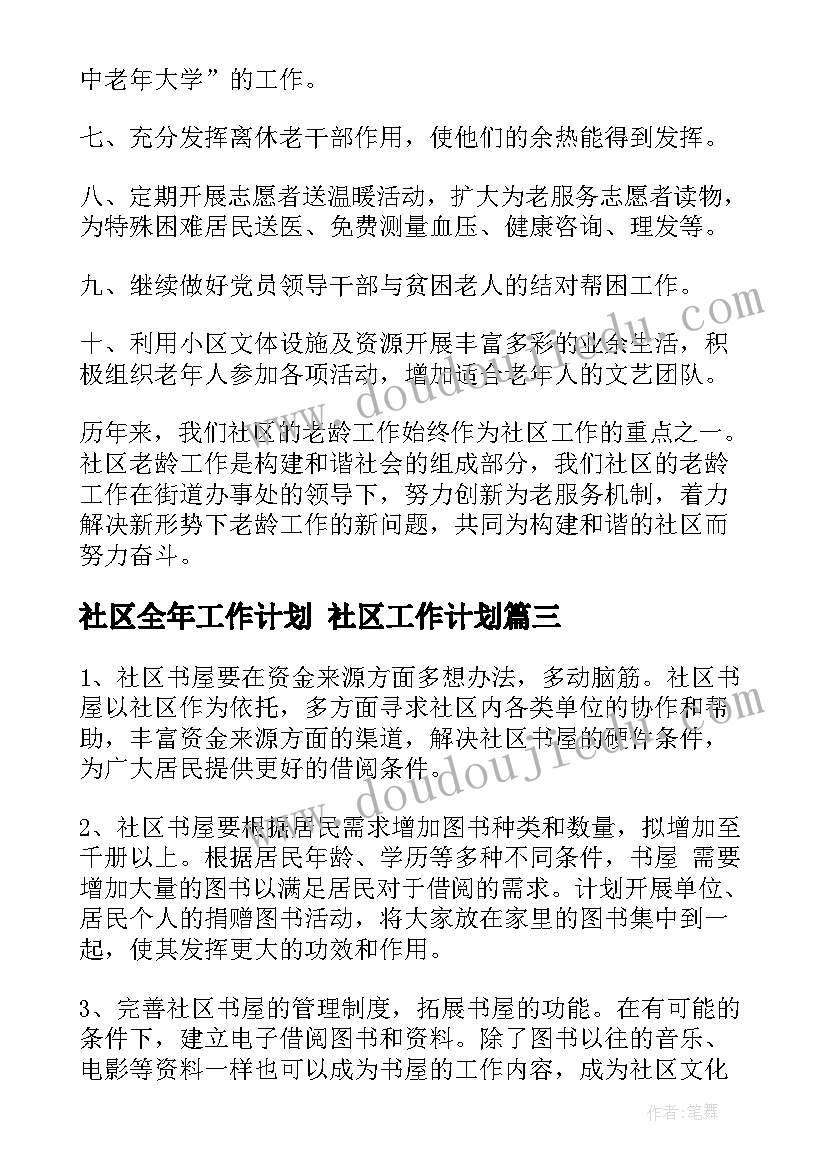 狮王进行曲律动教案 体育教研韵律活动心得体会(模板6篇)