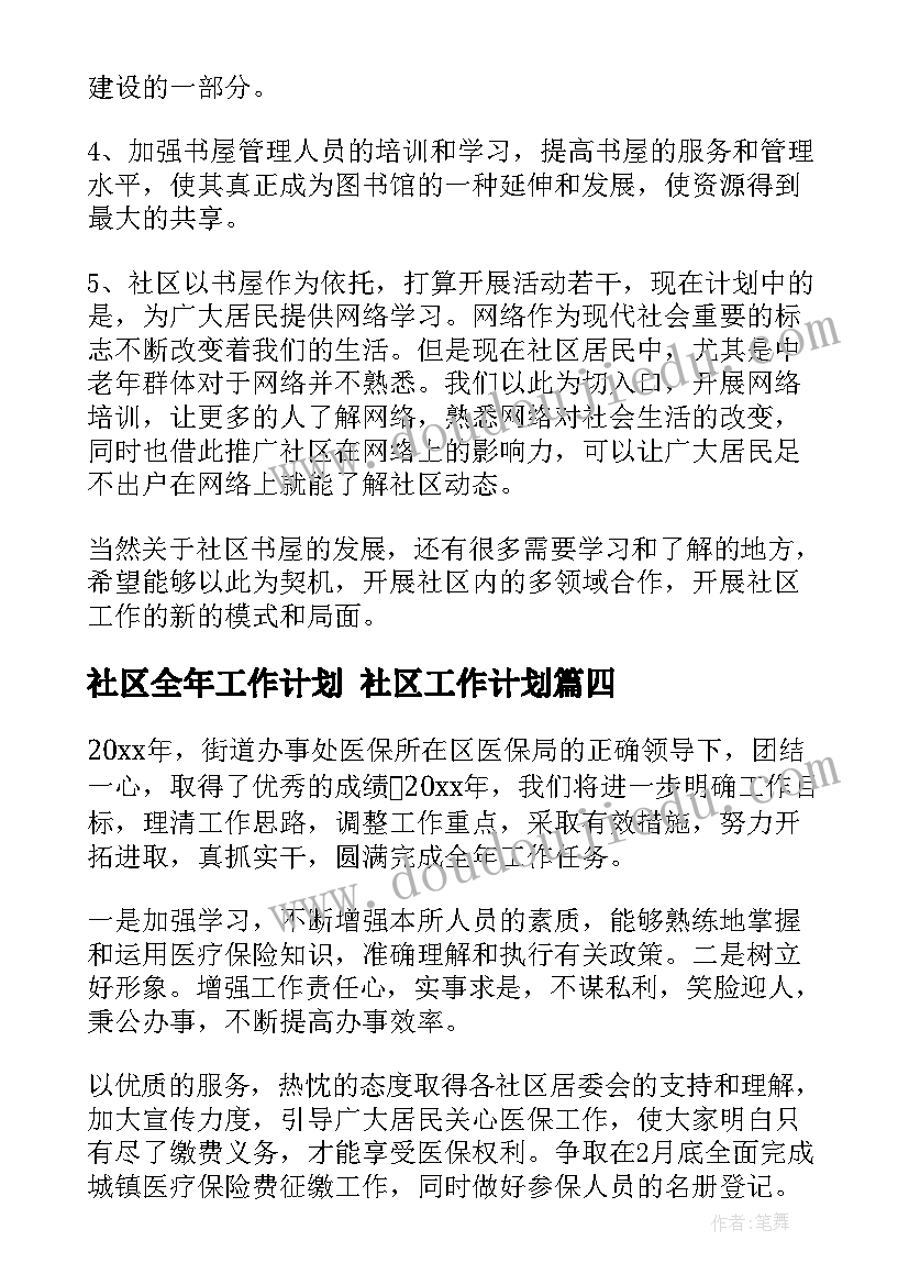 狮王进行曲律动教案 体育教研韵律活动心得体会(模板6篇)