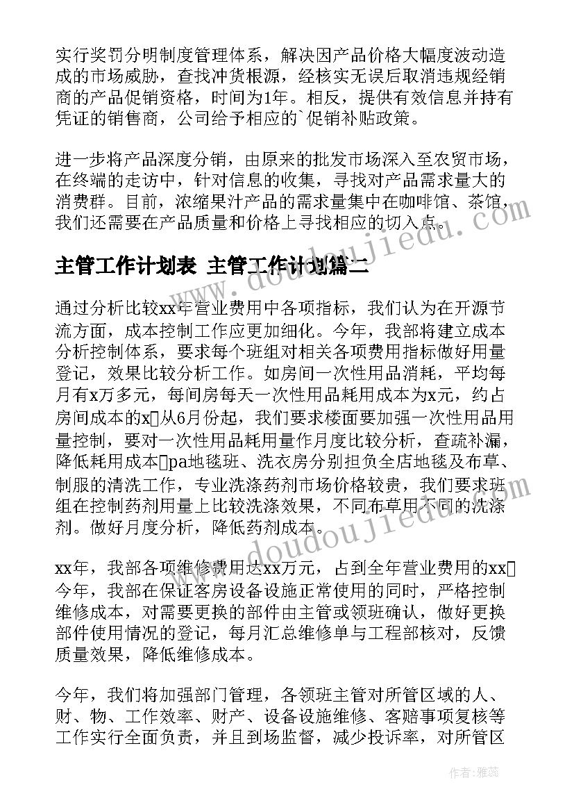 植物园规划设计案例 建设项目可行性研究报告(通用5篇)