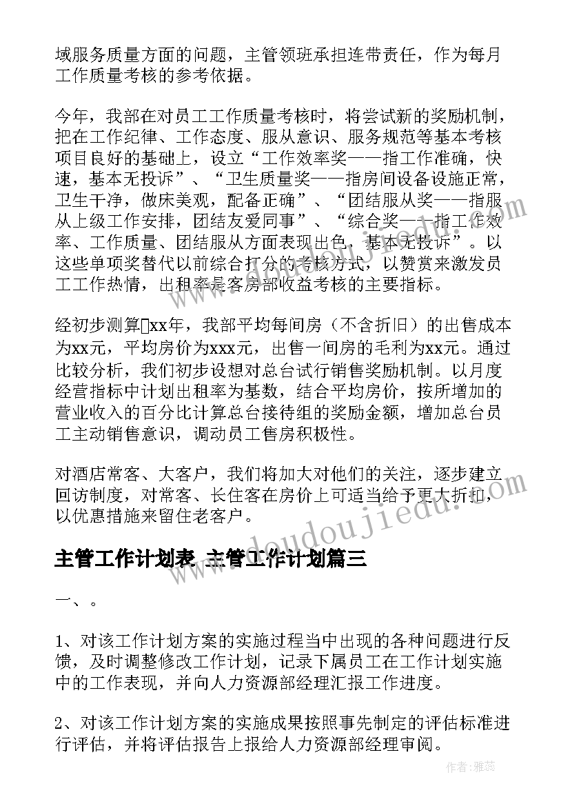 植物园规划设计案例 建设项目可行性研究报告(通用5篇)