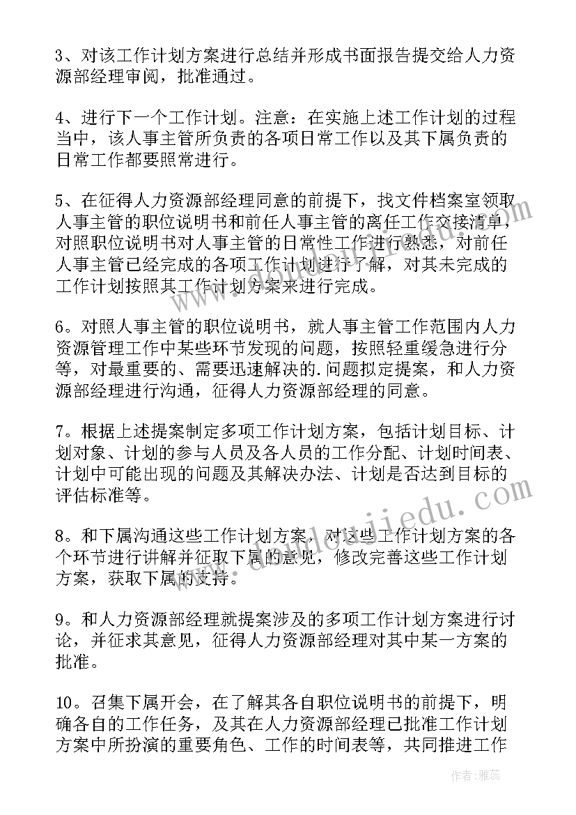 植物园规划设计案例 建设项目可行性研究报告(通用5篇)