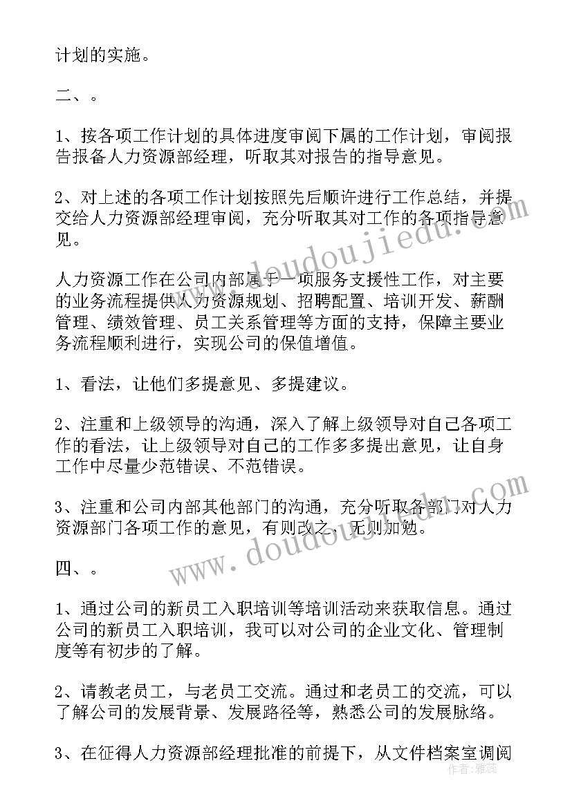 植物园规划设计案例 建设项目可行性研究报告(通用5篇)