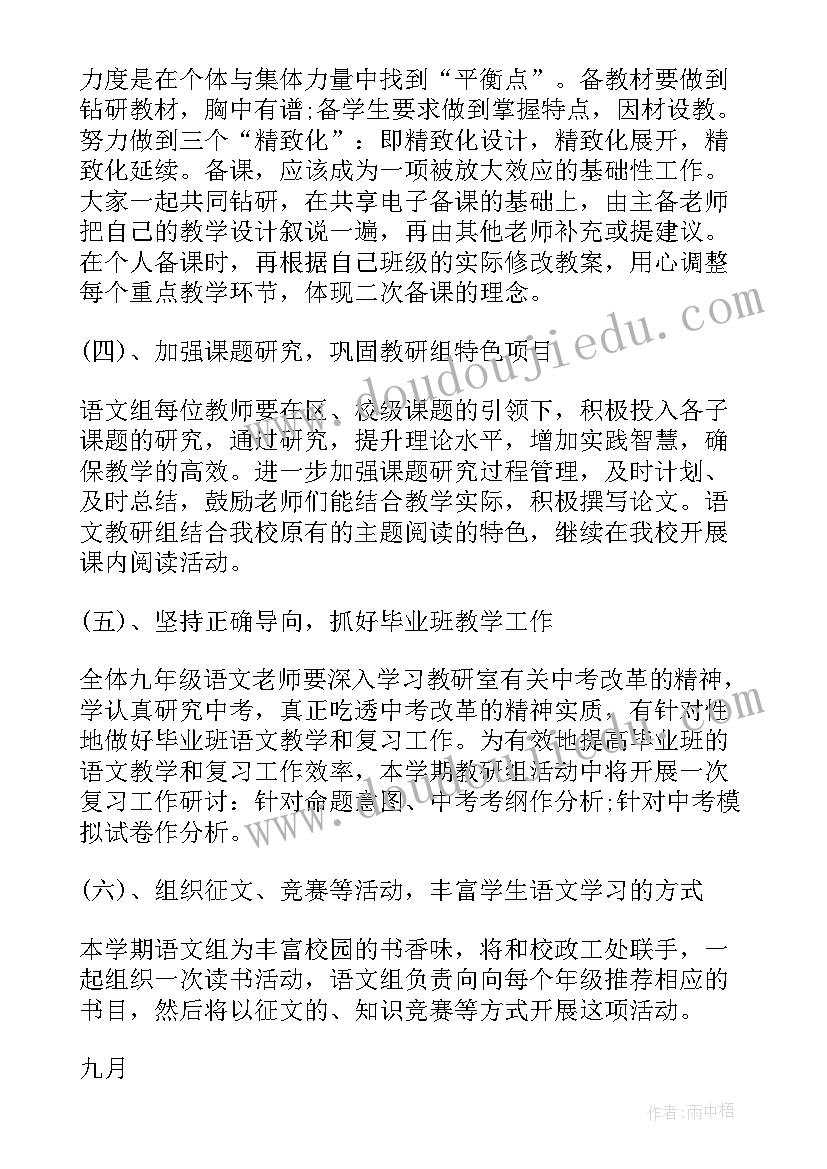 最新未来工作计划大纲 未来工作计划(通用6篇)