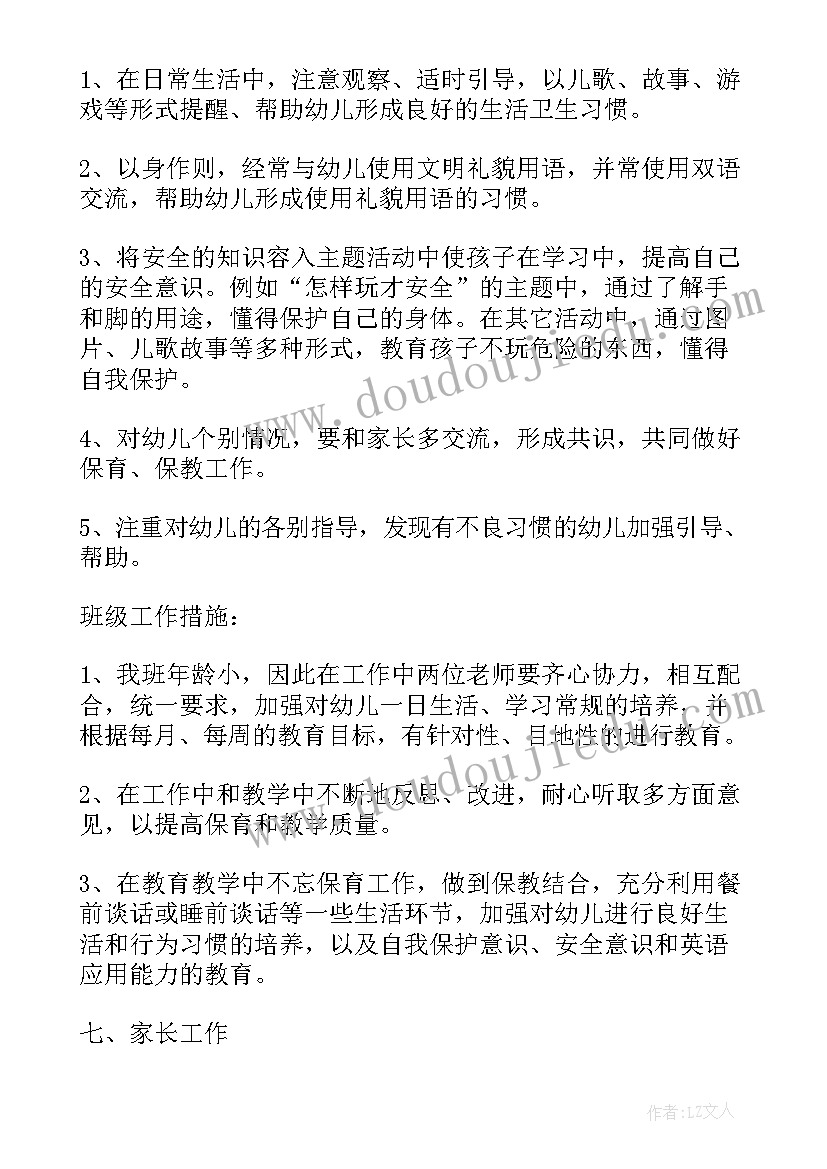 最新上期总结与下期计划(汇总7篇)