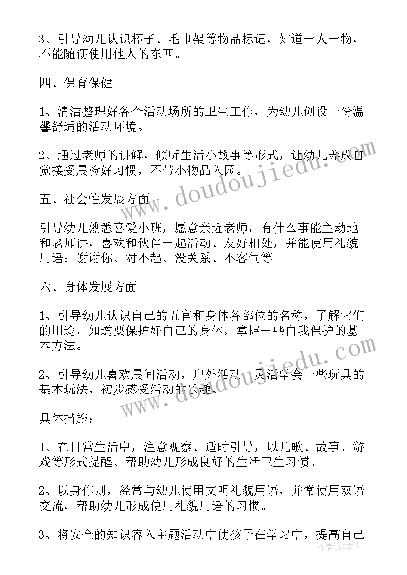 最新上期总结与下期计划(汇总7篇)