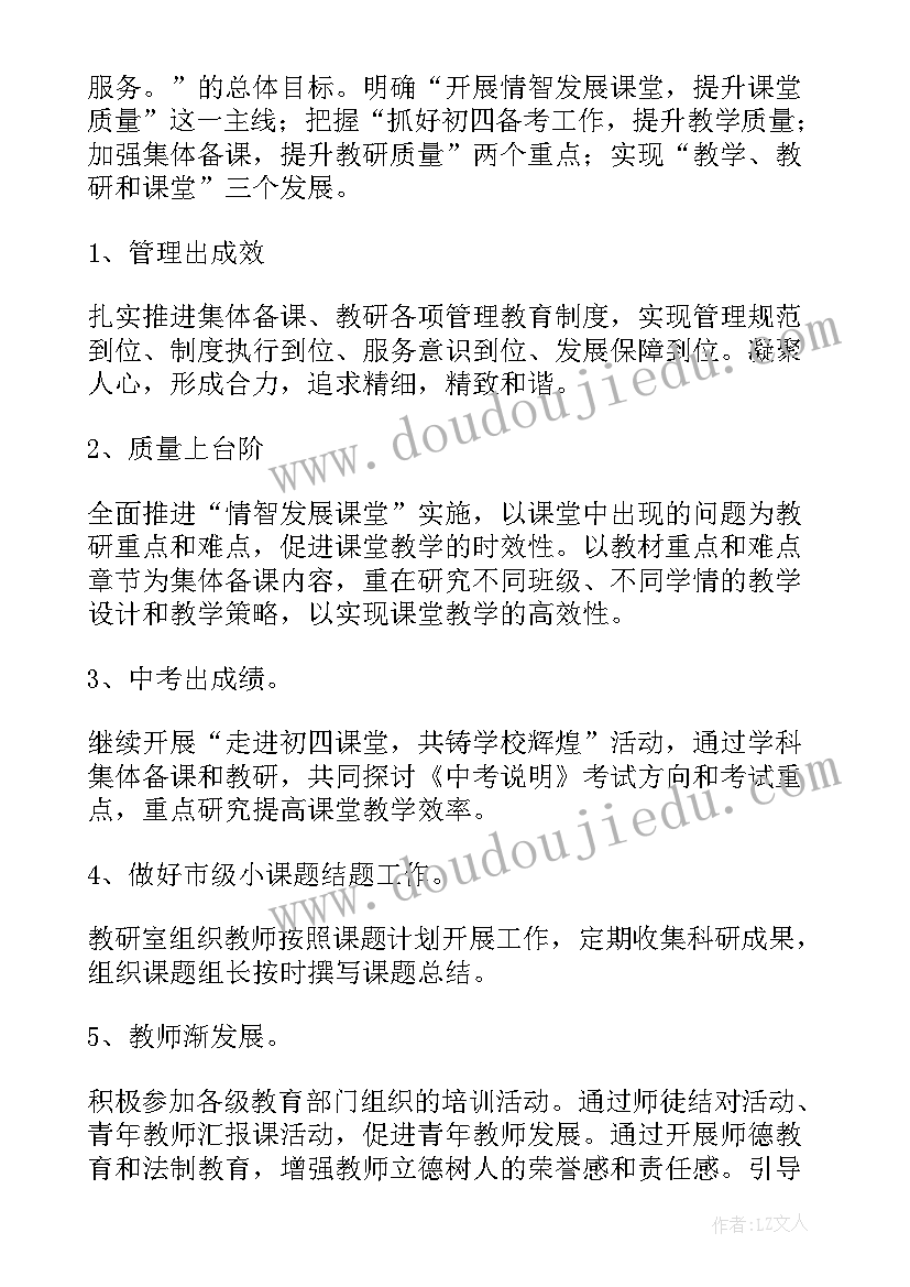 开单人员工作目标和计划(精选7篇)